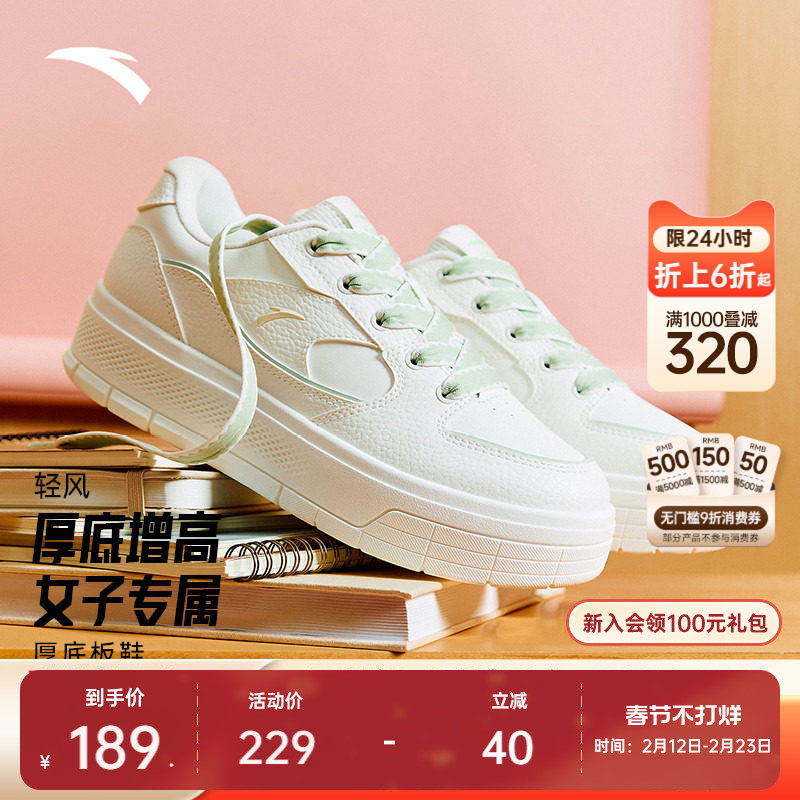安踏轻风丨板鞋女子百搭复古小白鞋春季厚底增高轻便学生休闲鞋