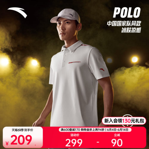 安踏CHN系列冰丝型动POLO