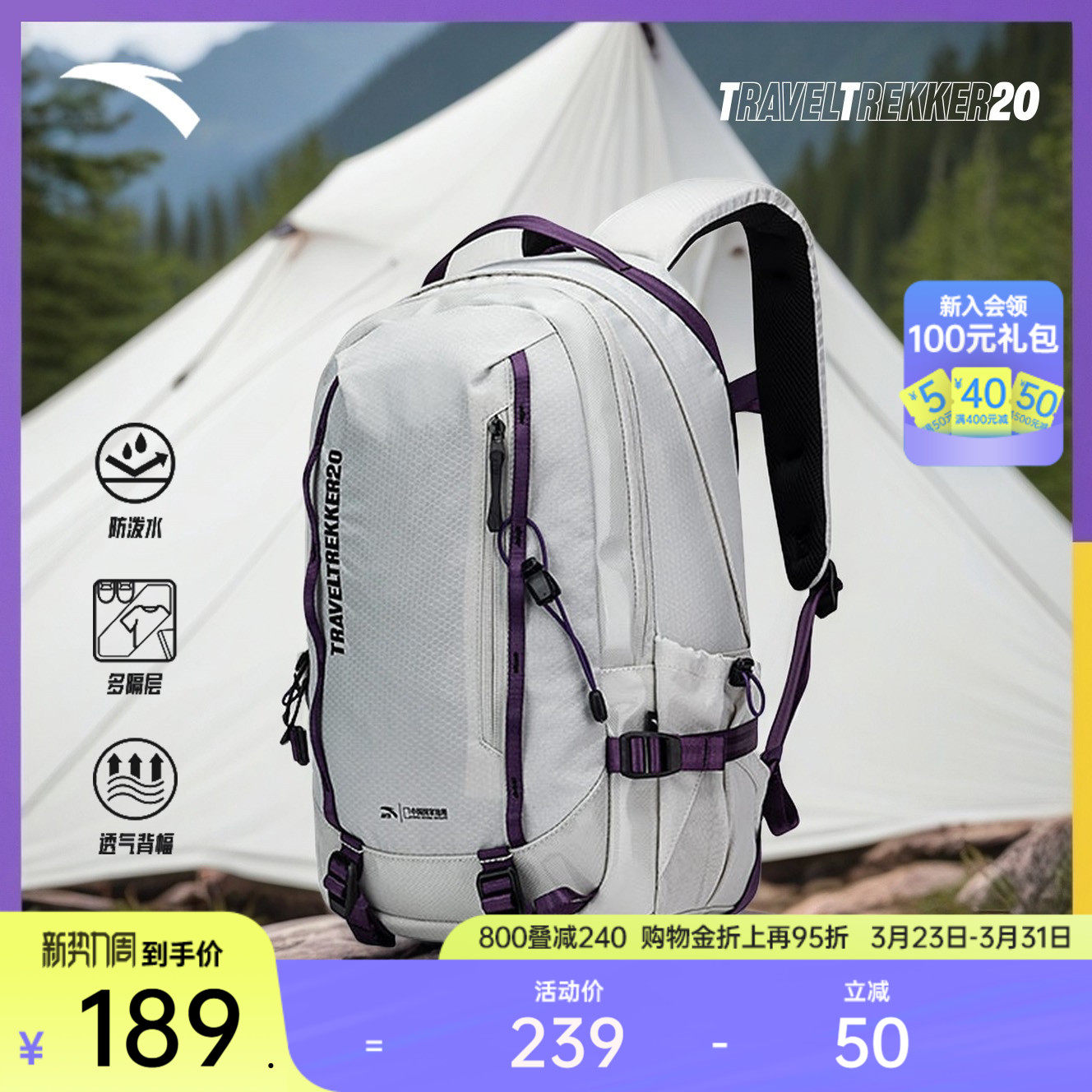 安踏百川包丨TT20专业户外包轻便减负背包大容量徒步旅行登山包