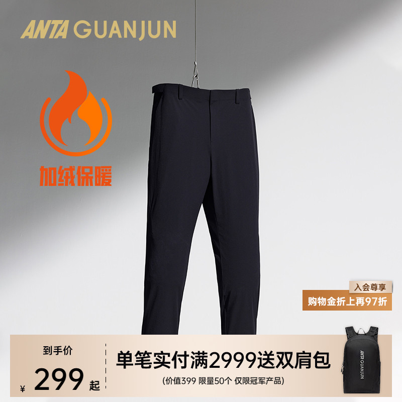 安踏男子冰丝通勤长裤