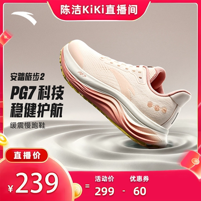 安踏旅步v2PG7缓震男跑步鞋