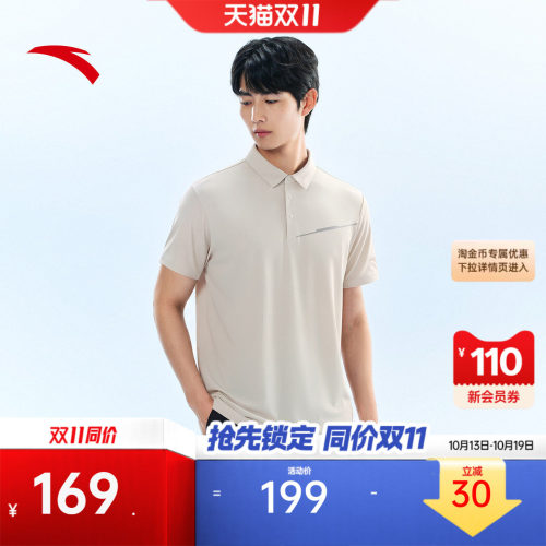 安踏冰丝型动商务通勤POLO