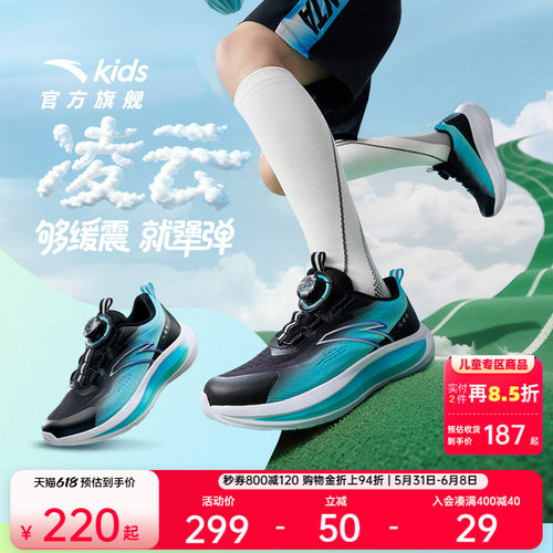 安踏儿童凌云|男童跑鞋2026年新款中大童跑步运动鞋旋钮扣体训鞋