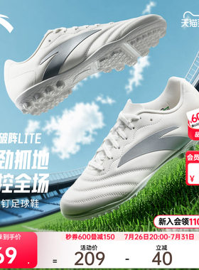 安踏破阵LITE丨青少年足球鞋多场地专业男子夏季新款训练鞋运动鞋
