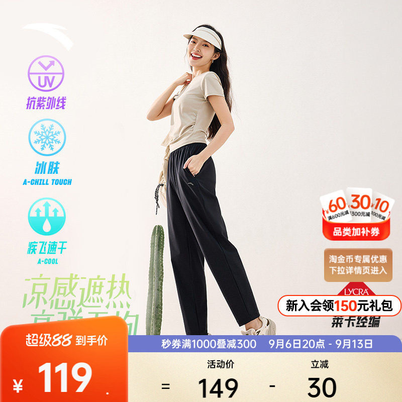 安踏自由裤女通勤速干烟管裤图片