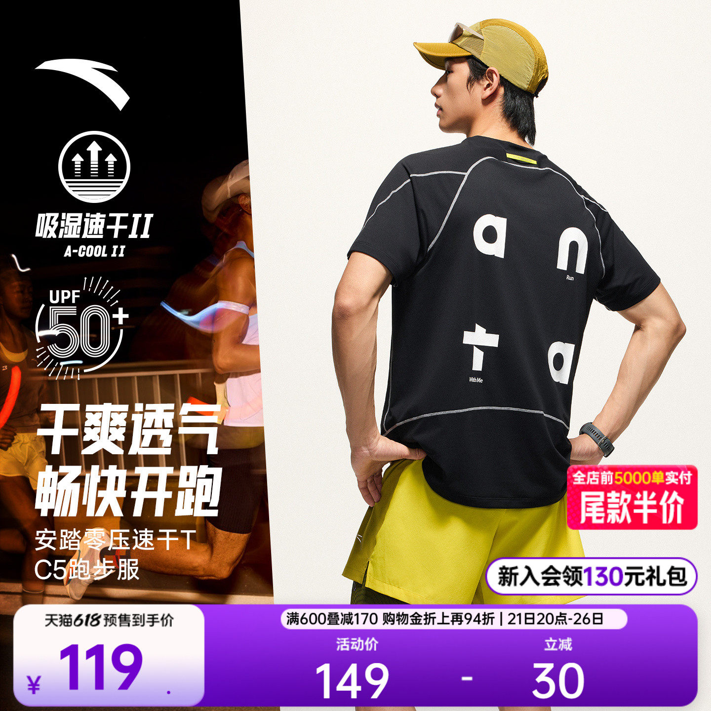 【樊振东同款】安踏零压速干T丨C5跑步短袖t恤男士速干运动服上衣