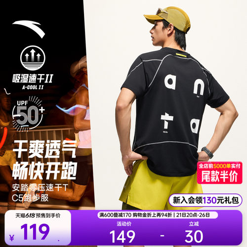 【樊振东同款】安踏零压速干T