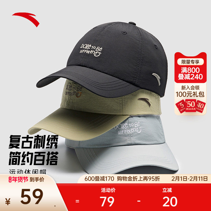 安踏运动帽跑步遮阳帽休闲百搭简约纯色鸭舌帽字母刺绣棒球帽子