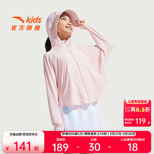 安踏儿童女童针织连帽运动上衣