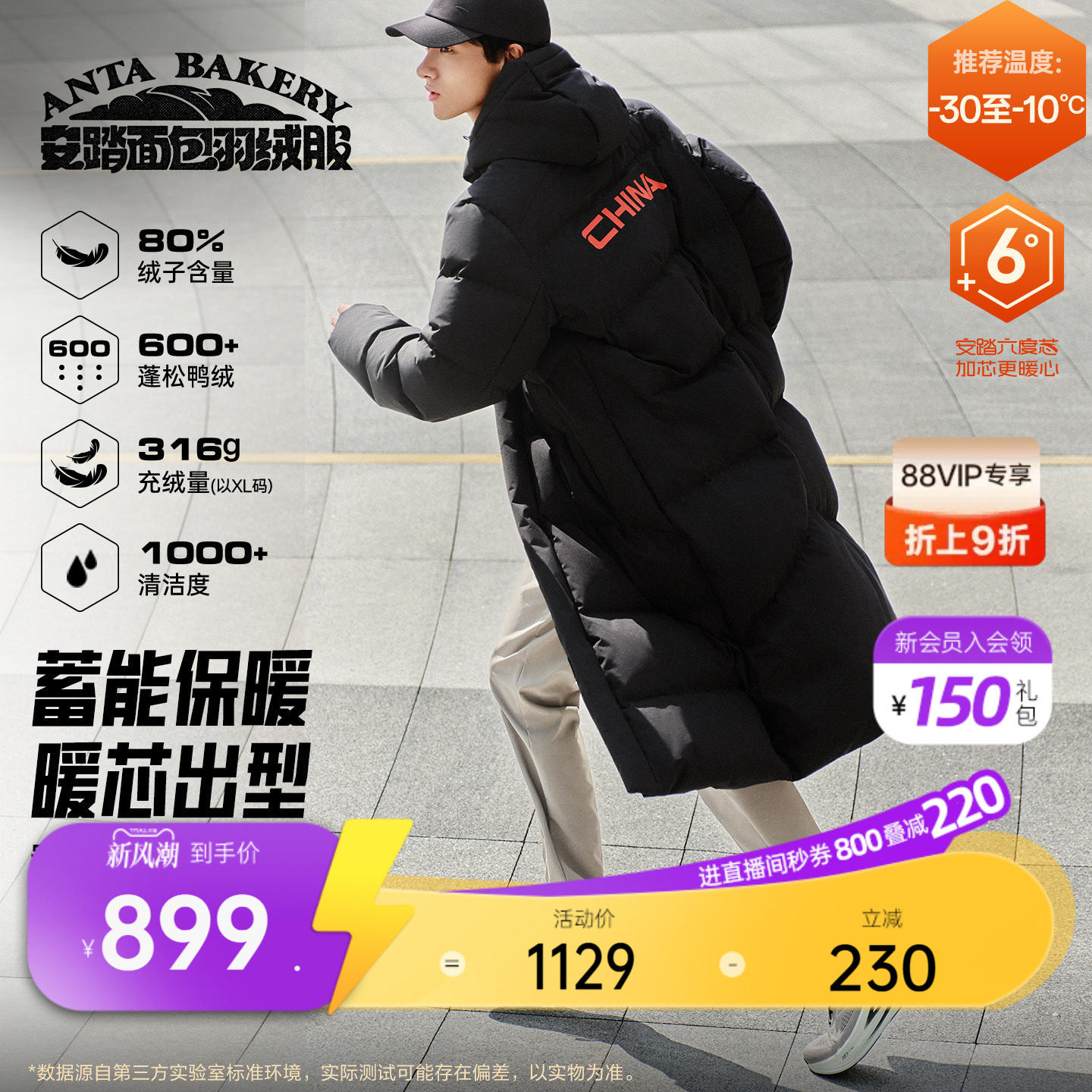 安踏六度芯羽绒丨面包羽绒服棉服男冬季新款过膝长款鸭绒保暖外套