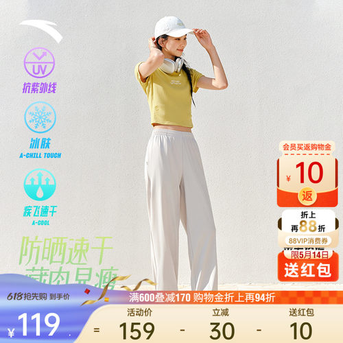 安踏自由裤冰丝防晒运动长裤