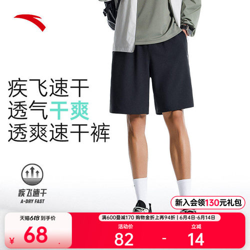 安踏男子速干短裤运动裤