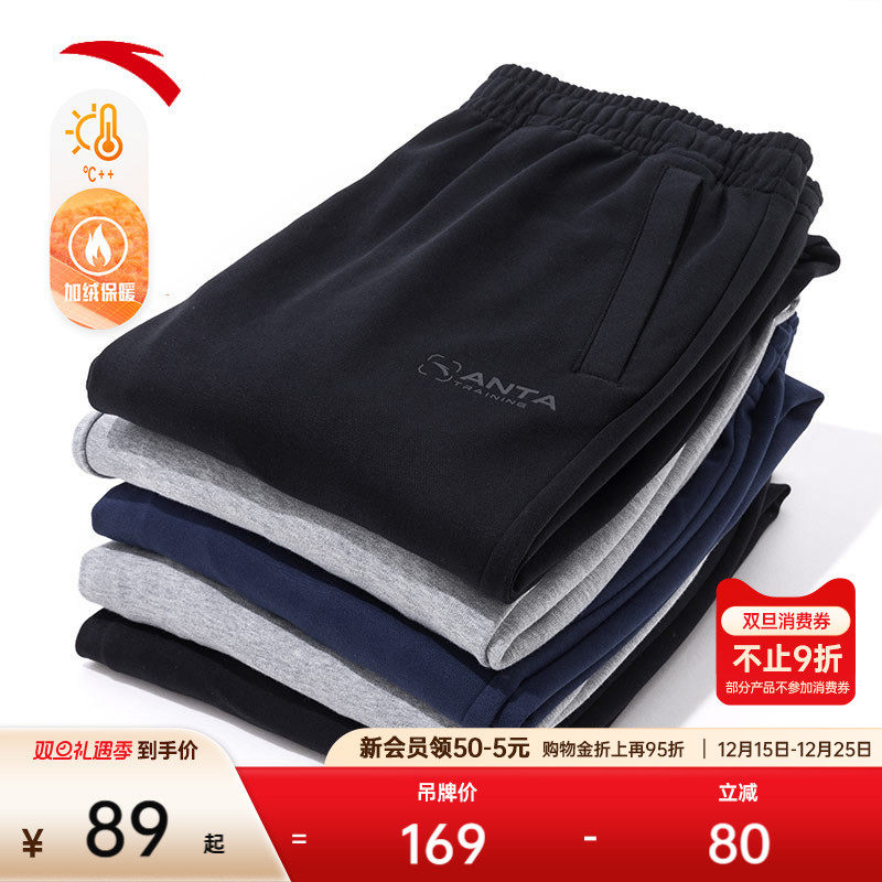 安踏男加绒运动长裤休闲裤子