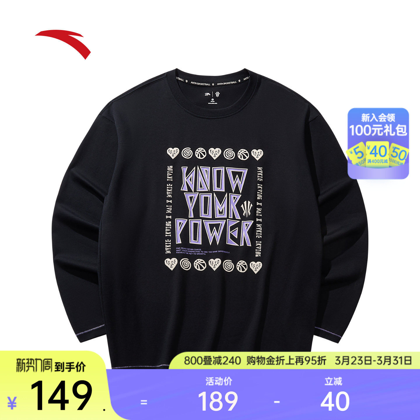 安踏凯里·欧文系列丨潮流美式纯棉长袖t恤男女同款卫衣172531