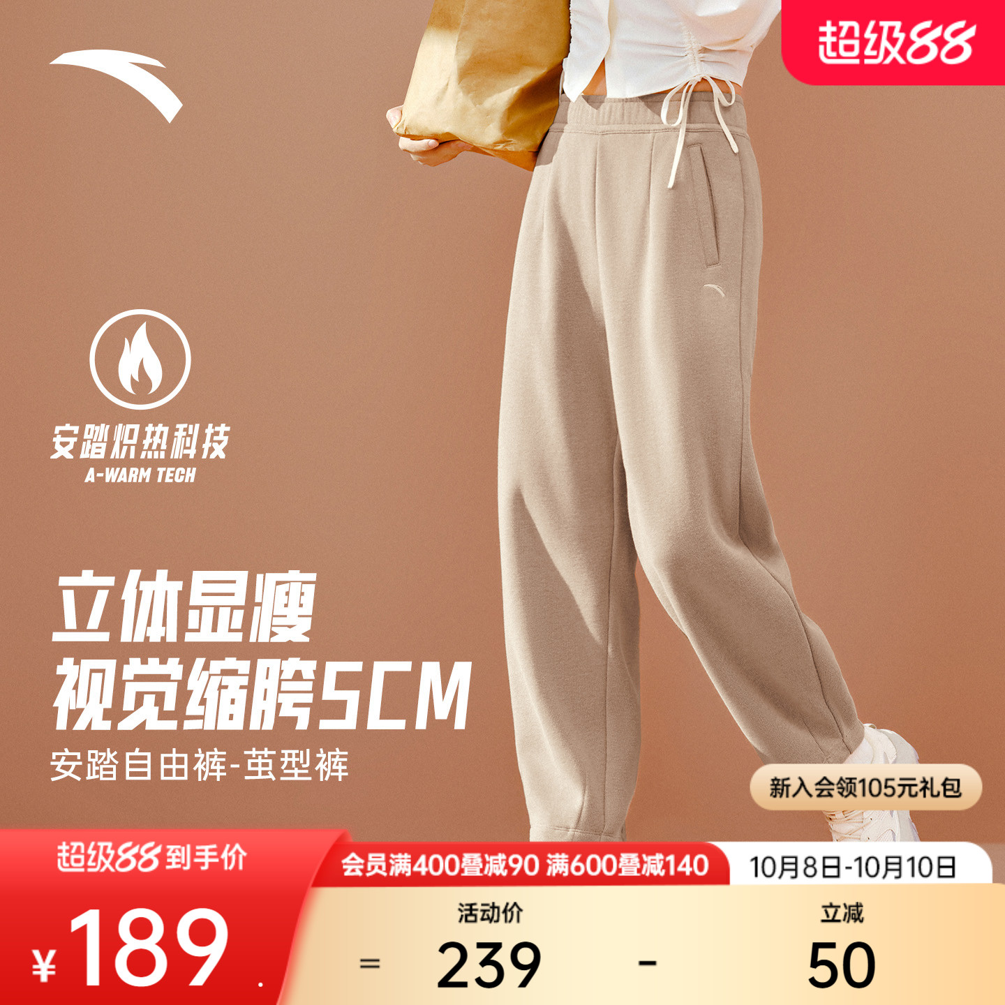 安踏自由裤茧型裤休闲运动裤
