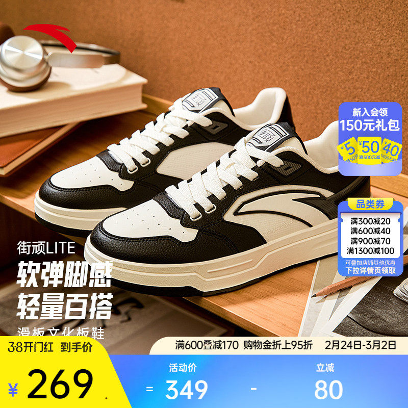 安踏街顽LITE丨经典黑白低帮潮流男鞋板鞋滑板运动鞋112538