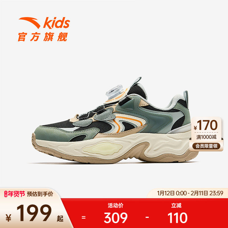 安踏儿童男大童休闲鞋2025冬季新款舒适防滑耐磨中大童复古老爹鞋,运动鞋new,童鞋/青少年鞋,淘宝优惠券,粉丝福利购,淘宝优惠卷