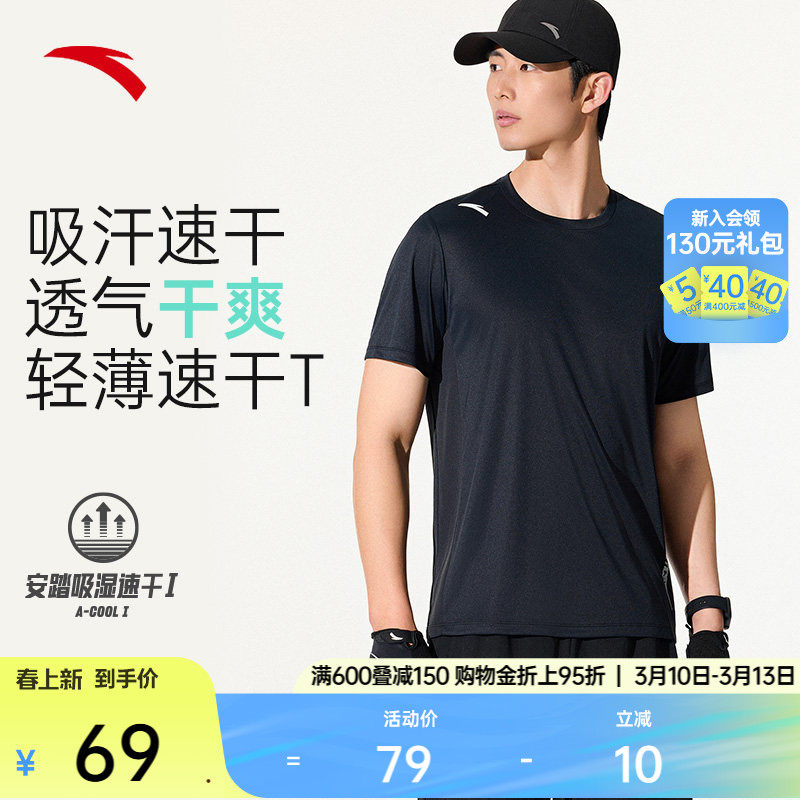 安踏速干T丨运动短袖t恤男士夏季跑步健身训练上衣透气针织衫