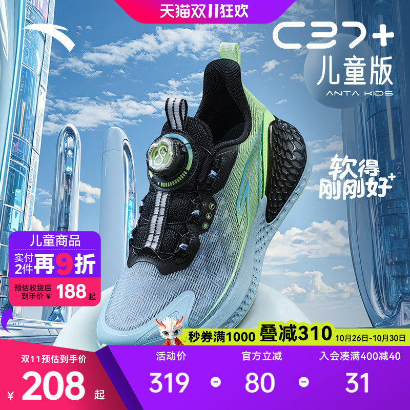安踏儿童跑鞋C37+旋钮扣运动鞋2026秋冬男童跑鞋女童跑鞋轻便童鞋