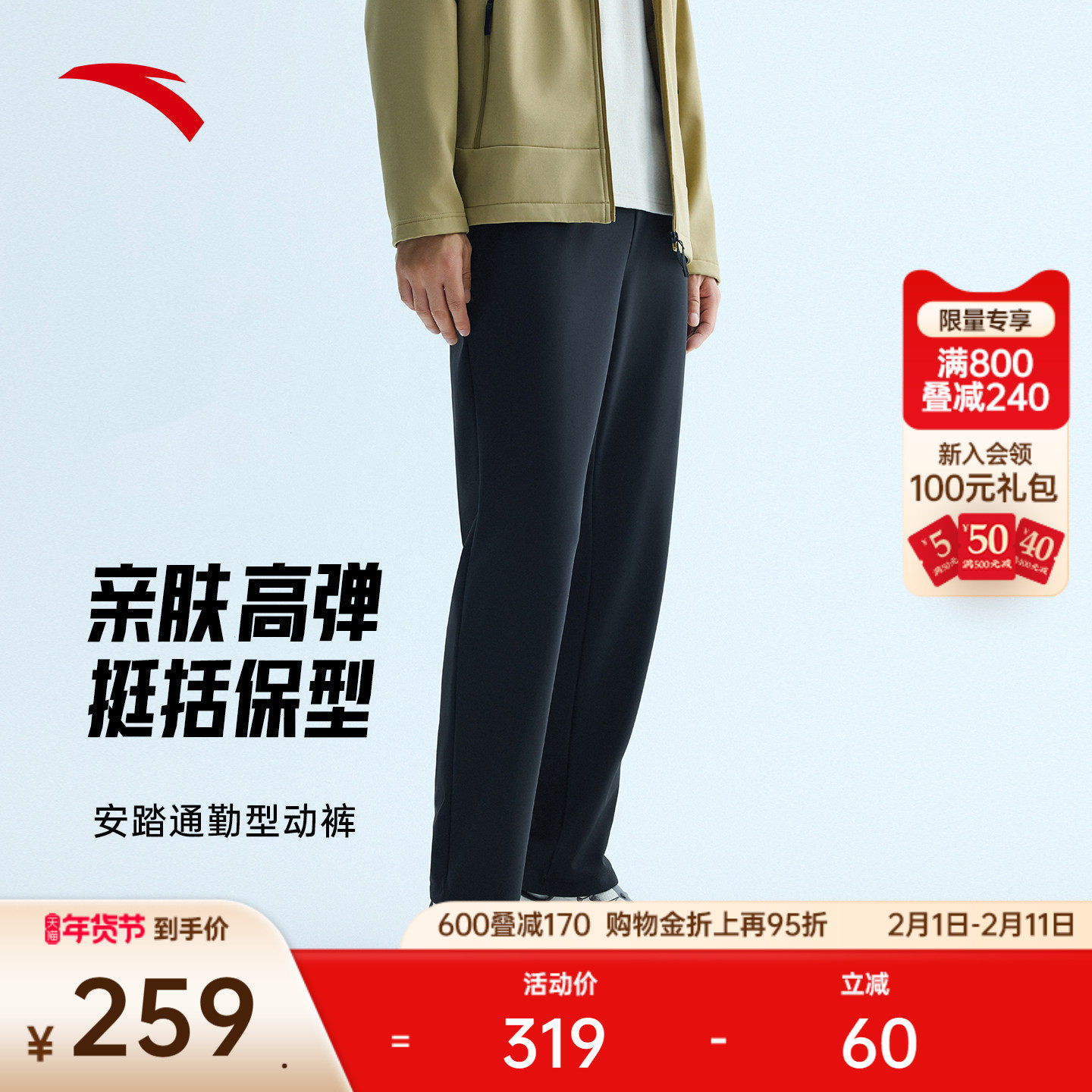 安踏型动裤丨通勤休闲长裤男春季高弹运动直筒裤子152547312