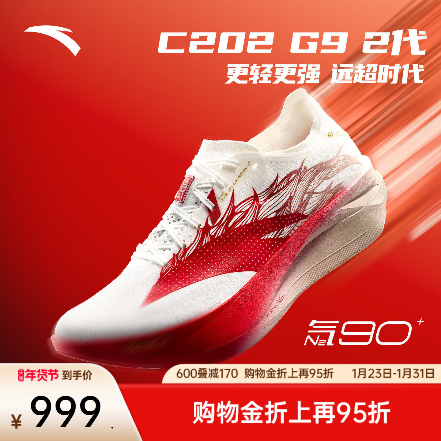 安踏C202 G9 2代丨专业竞速马拉松缓震跑鞋女新款运动鞋122545573,运动鞋new,跑步鞋,淘宝优惠券,粉丝福利购,淘宝优惠卷