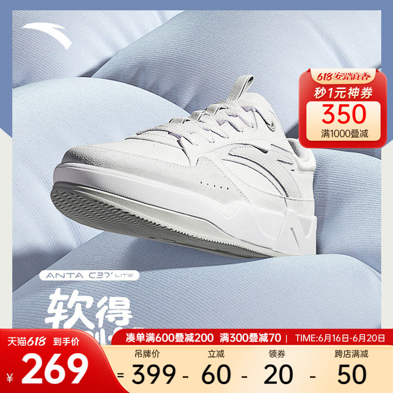 安踏C37丨板鞋男2023夏季新款厚底增高小白鞋轻便软底休闲运动鞋