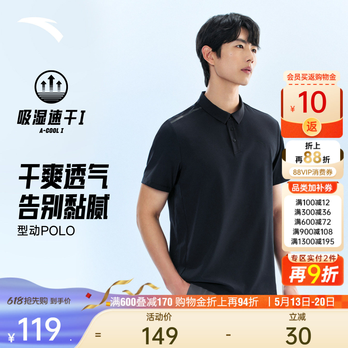 安踏型动POLO衫丨速干短袖t恤男士夏季新款商务通勤翻领透气上衣