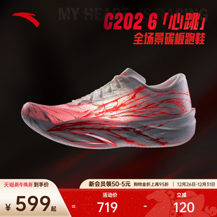 运动鞋 安踏C202 女专业公路跑鞋 马拉松竞速碳板跑步鞋 6代心跳
