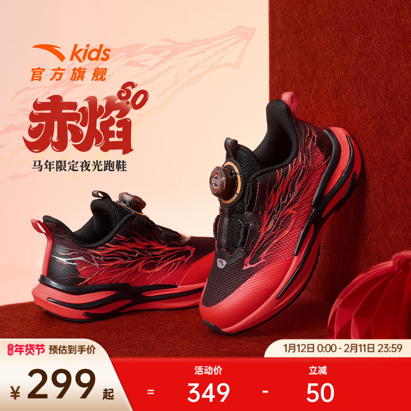 安踏赤焰6丨儿童运动鞋男小童跑鞋2026新款童鞋日常跑步休闲鞋子