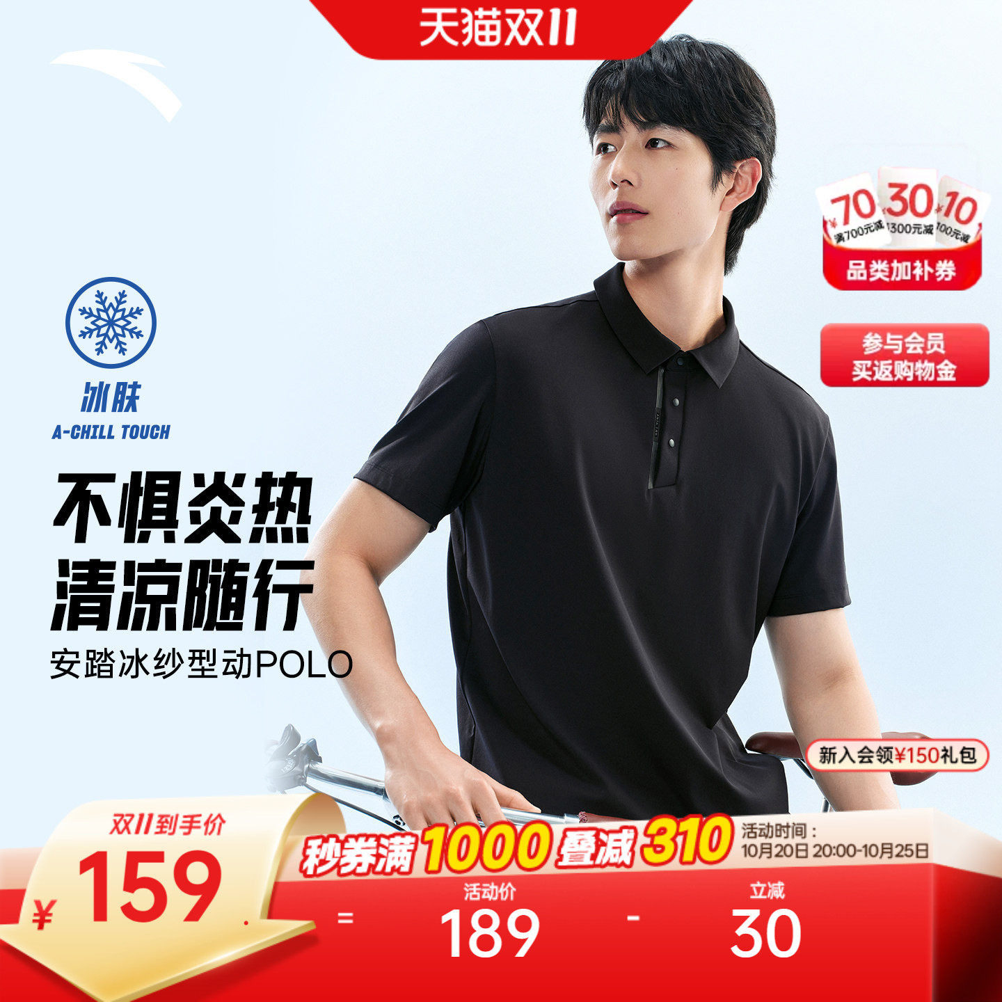 安踏型动POLO衫丨高智商务翻领短袖男士夏季新款冰丝t恤运动上衣