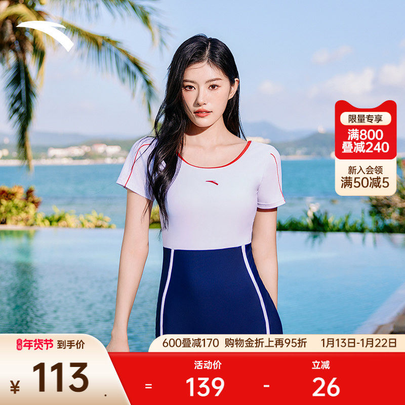 安踏小蛮腰丨连体泳衣女款新款游泳裙专业遮肚显瘦保守温泉泳衣,运动/瑜伽/健身/球迷用品,连体泳衣,淘宝优惠券,粉丝福利购,淘宝优惠卷