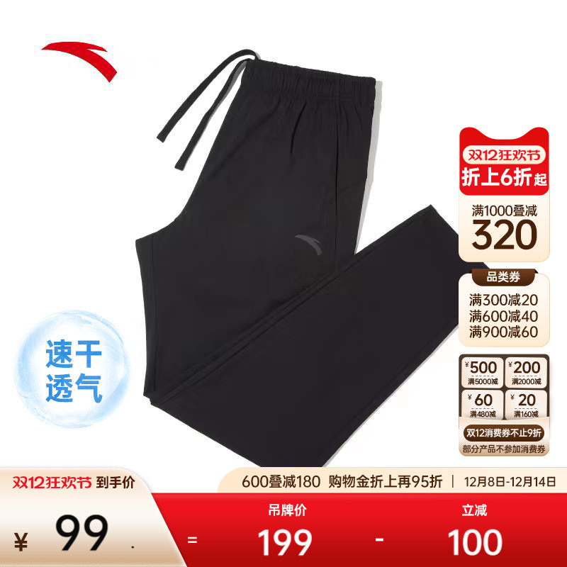 安踏速干裤透气男士运动裤