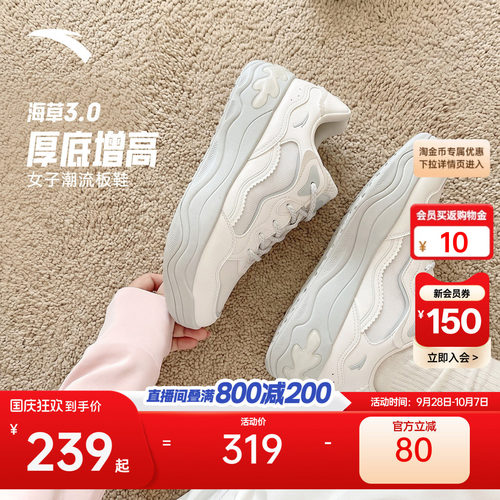 安踏海草3厚底增高休闲板鞋女款