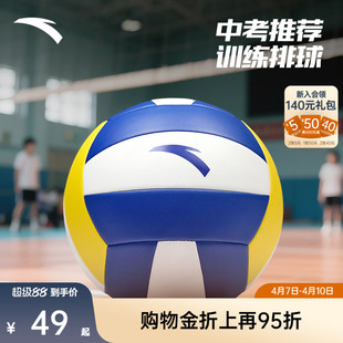 安踏排球中考学生专用软排比赛标准5号球体育课体测训练考试排球