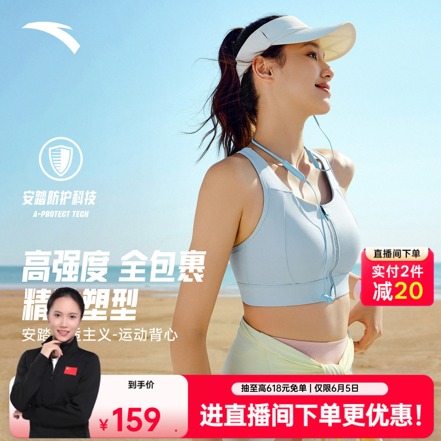 安踏超模BRA丨高弹前拉链运动背心女高强度跑步训练瑜伽文胸内衣