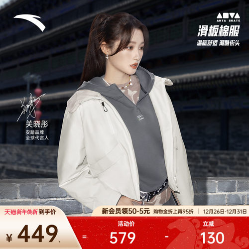 【关晓彤同款】安踏女棉服