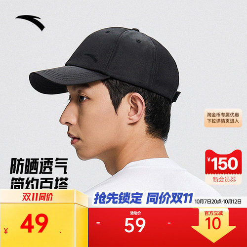安踏休闲运动帽棒球帽