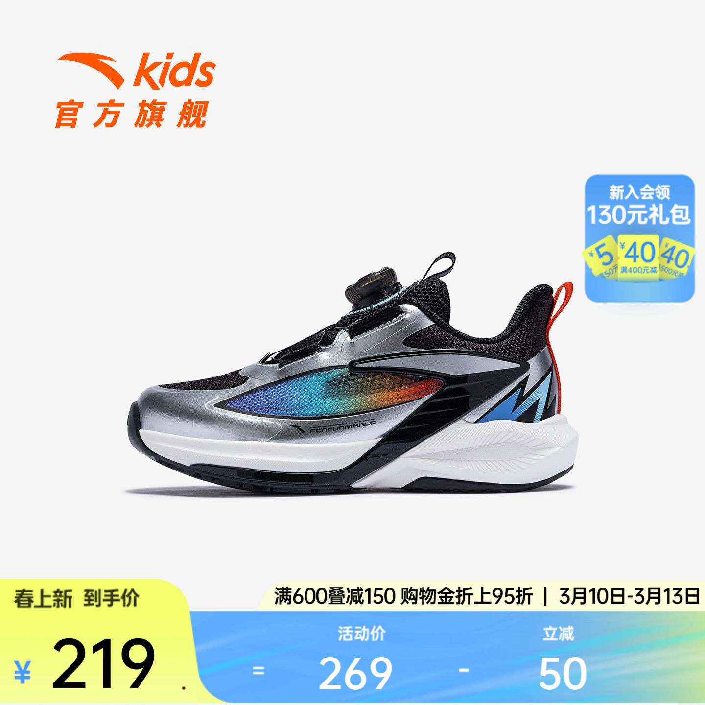 安踏飞骑士11丨儿童男小童平衡车鞋2026春季款舒适防滑耐磨跑鞋