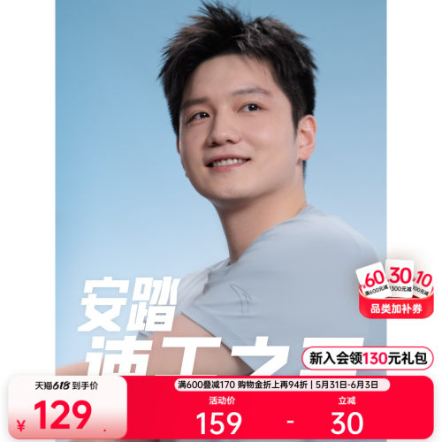 安踏速干之王男t恤跑步运动上衣