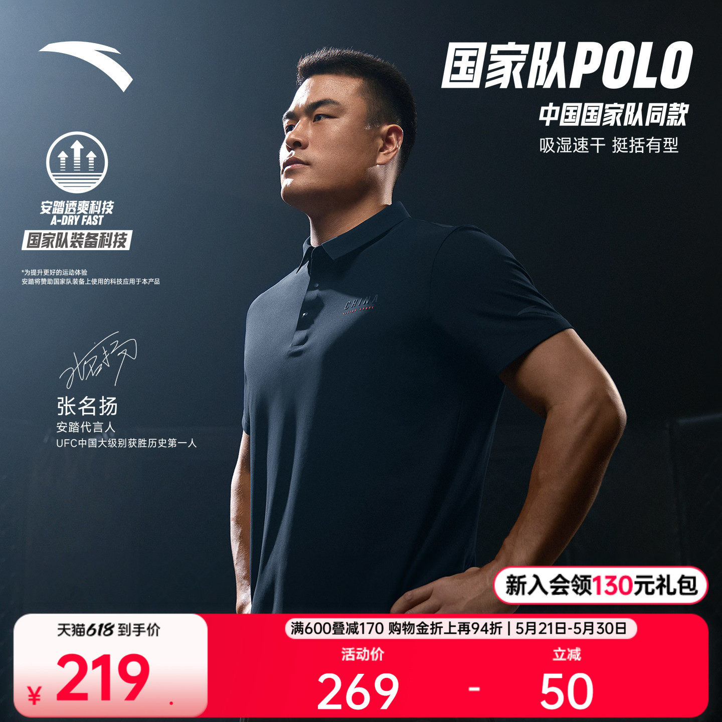安踏型动POLO丨速干短袖POLO衫男士夏季透气翻领运动T恤上衣