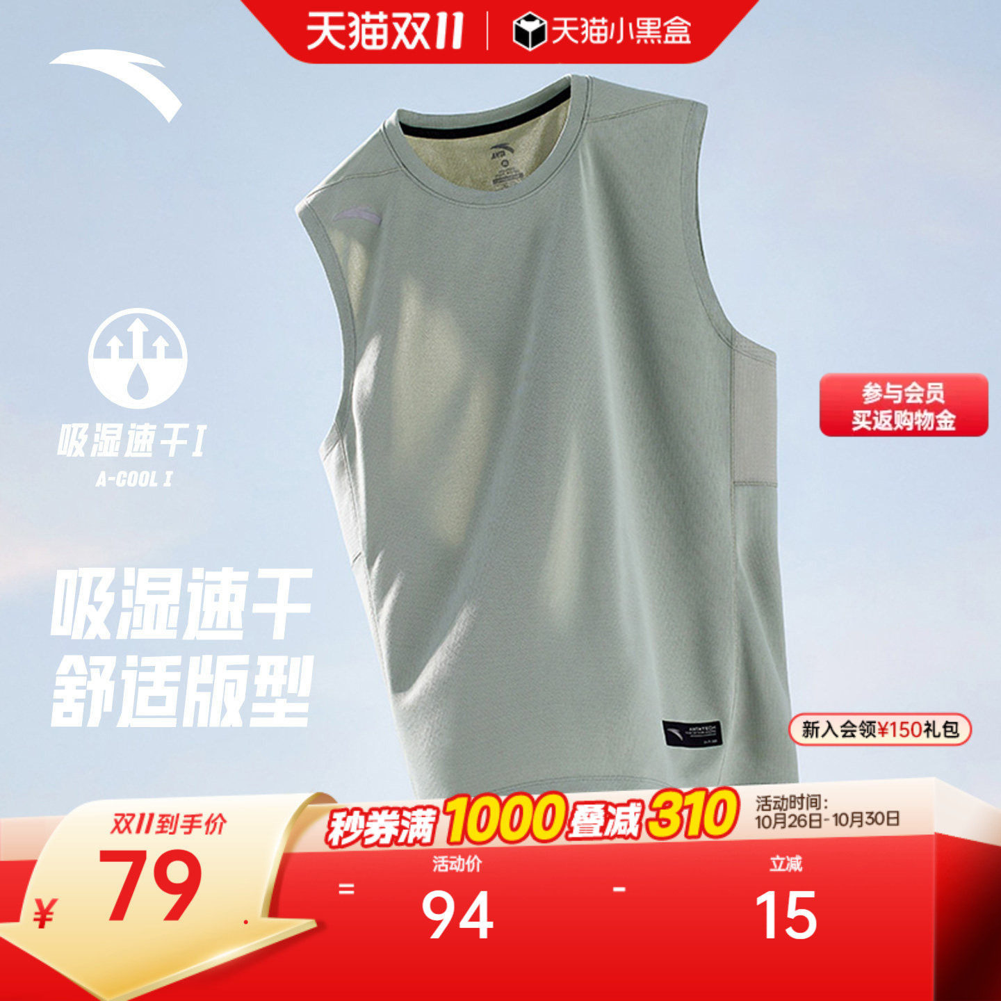 安踏速干背心丨男子透气健身衣无袖t恤篮球训练坎肩运动背心上衣