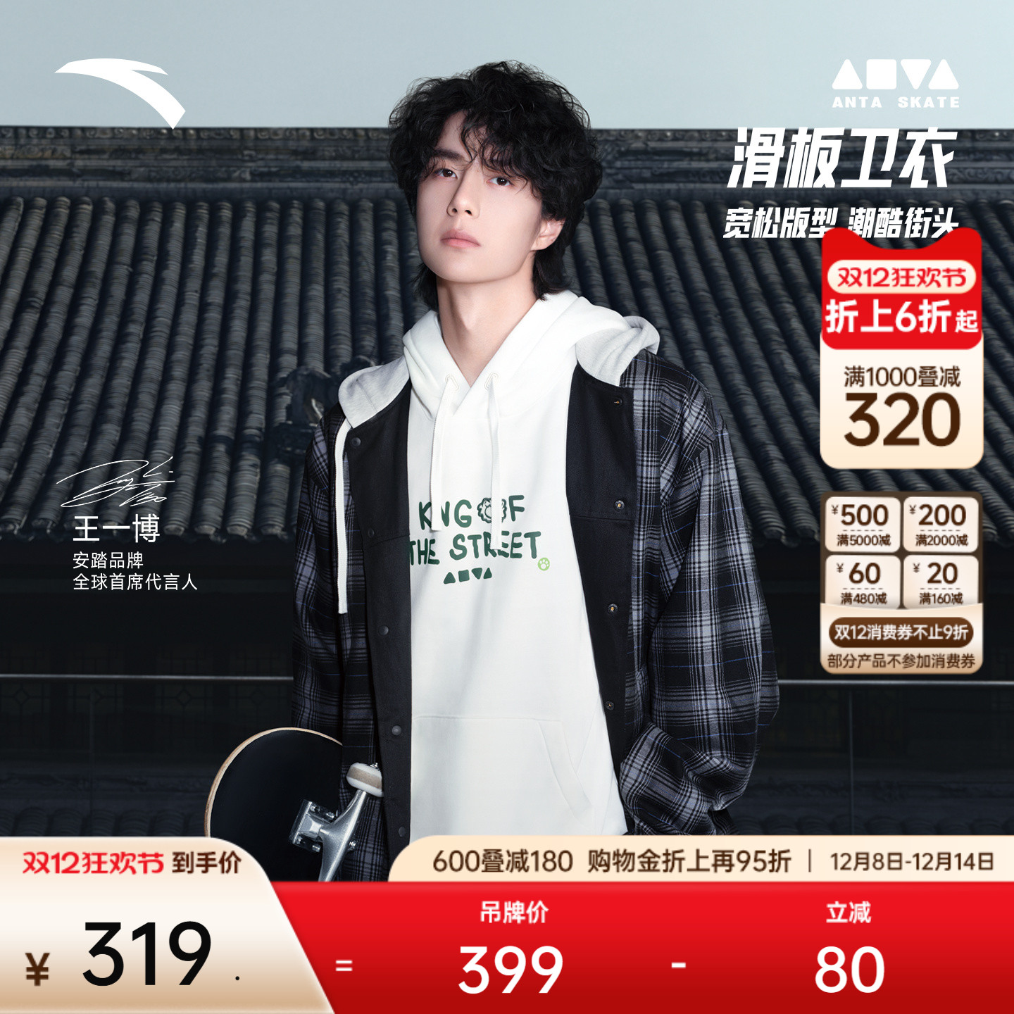 安踏男子加绒连帽卫衣休闲套头衫