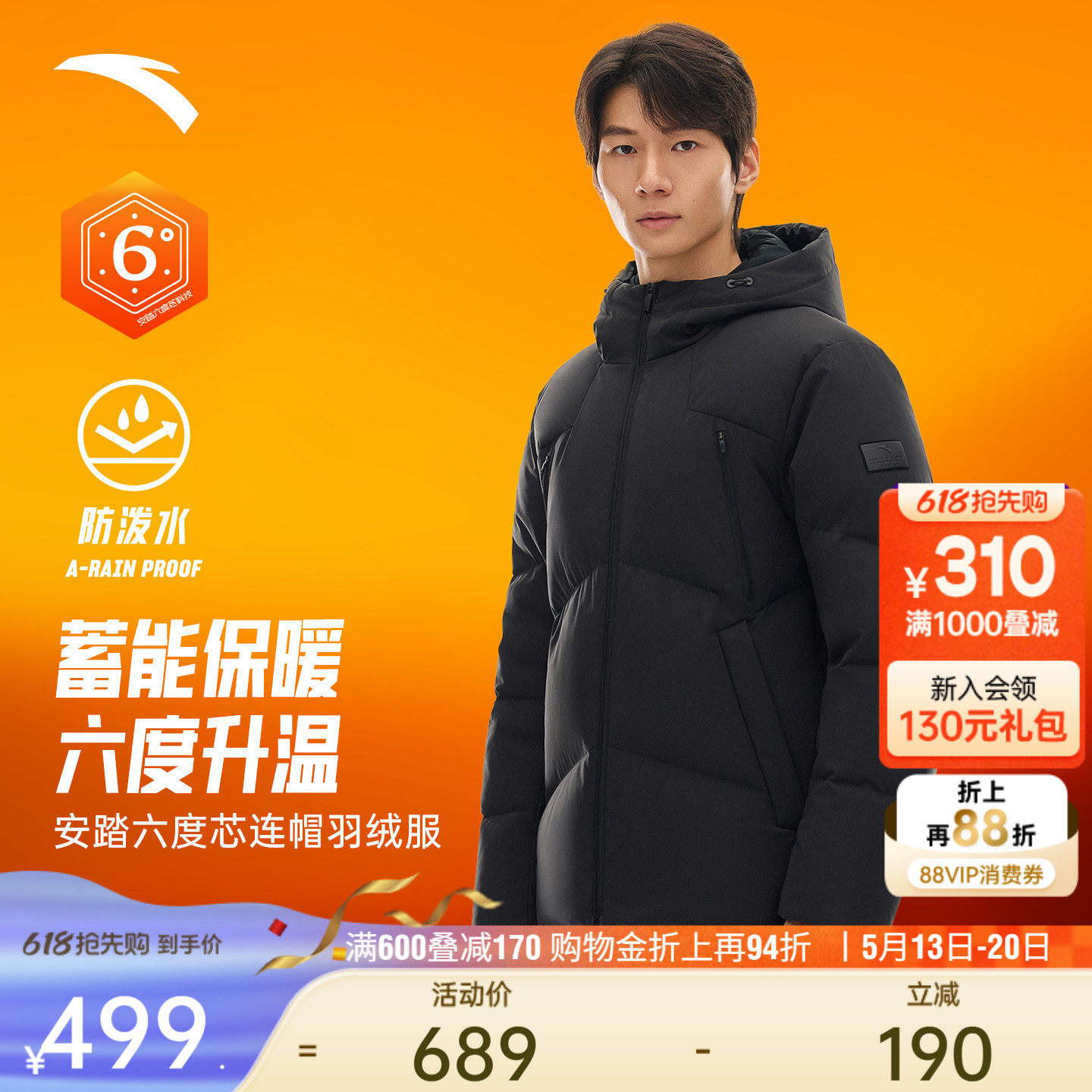 安踏六度芯羽绒服丨火山岩短款棉服男冬季新款加厚外套1525479
