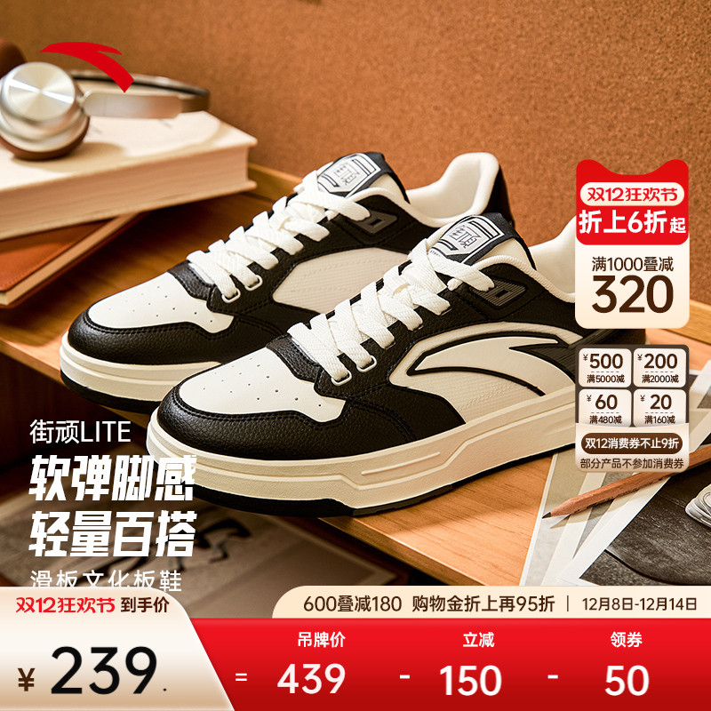 安踏街顽LITE男子板鞋