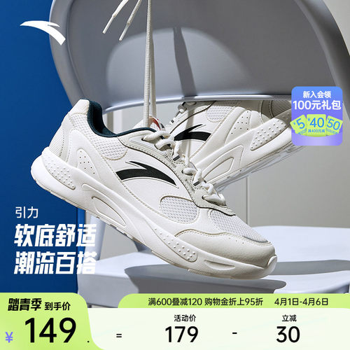 安踏经典潮流男子休闲鞋