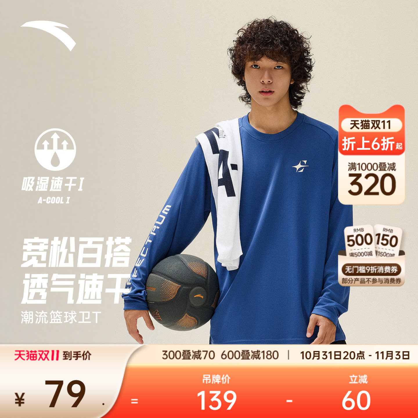 安踏速干T丨潮流美式长袖t恤男士2025新款宽松休闲打底衫运动上衣