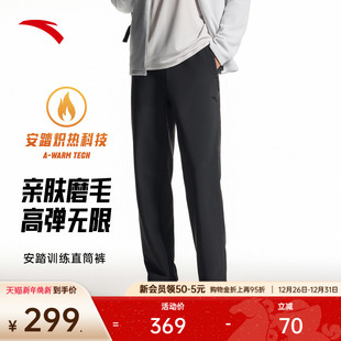 152547501N 男磨毛保暖直筒跑步运动裤 安踏CHN系列 安踏运动长裤