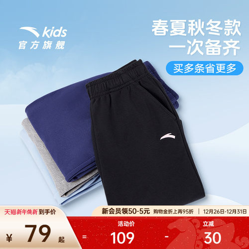 安踏儿童针织长裤运动裤