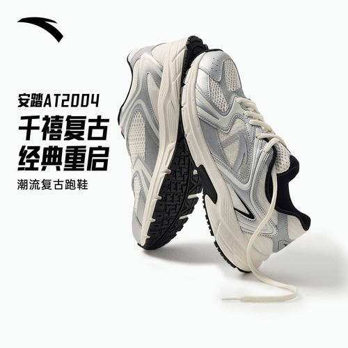 安踏AT2004复古透气舒适跑鞋男