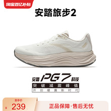 安踏PG7 旅步2 丨缓震中底跑步鞋女冬季有氧慢跑运动鞋122525546